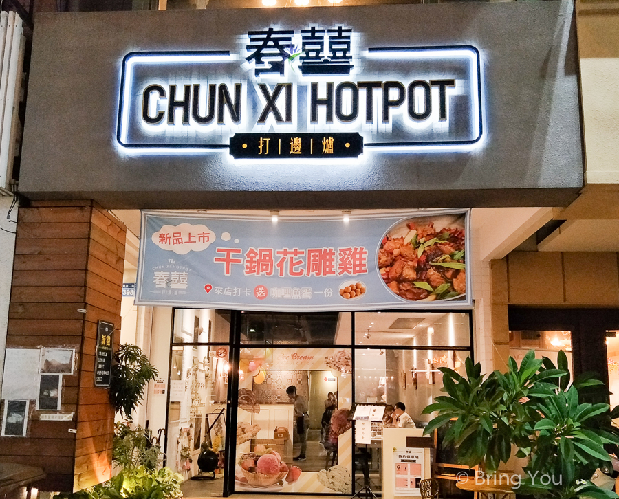 kaohsiung-hongkong-hotpot