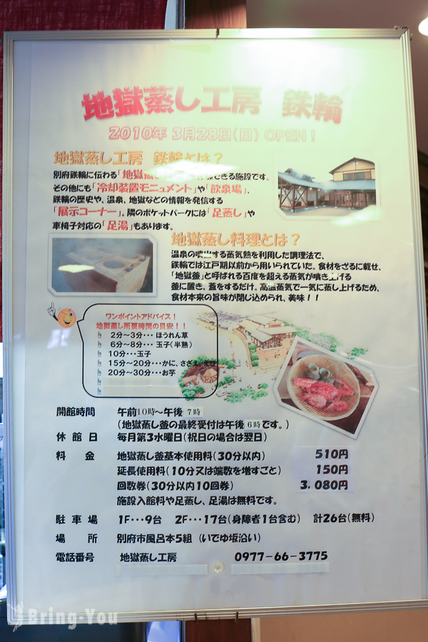 地狱蒸工房铁轮