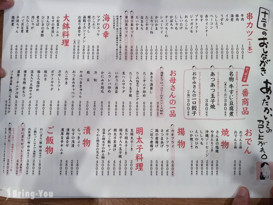 大阪淀屋桥居酒屋