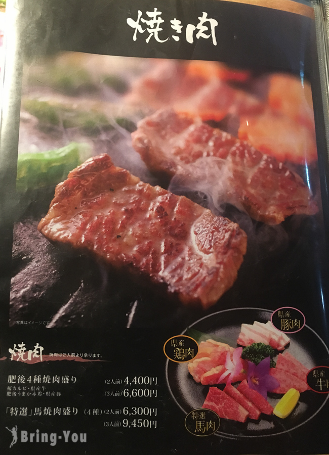 馬櫻 馬肉料理專門店
