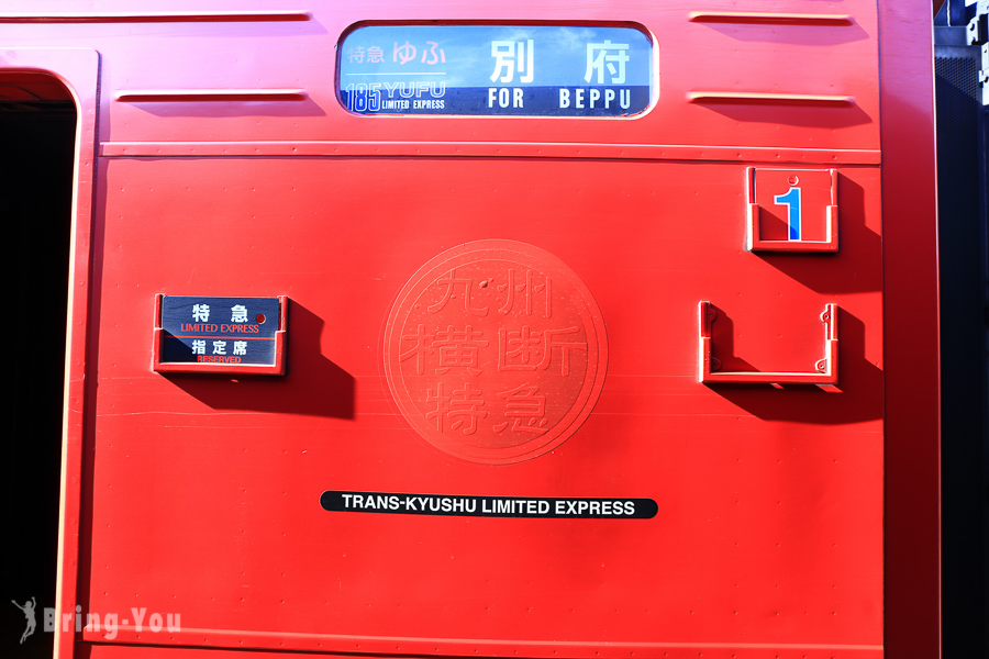 JR九州铁路周游券(JR Kyushu Rail Pass)