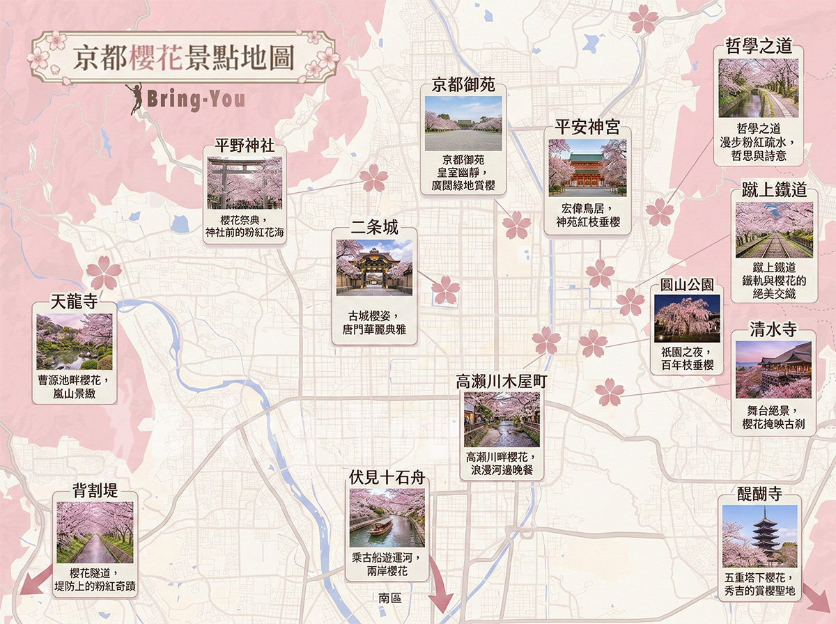 京都櫻花景點地圖