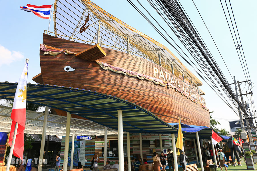 芭達雅四方水上市場(Pattaya Floating Market)
