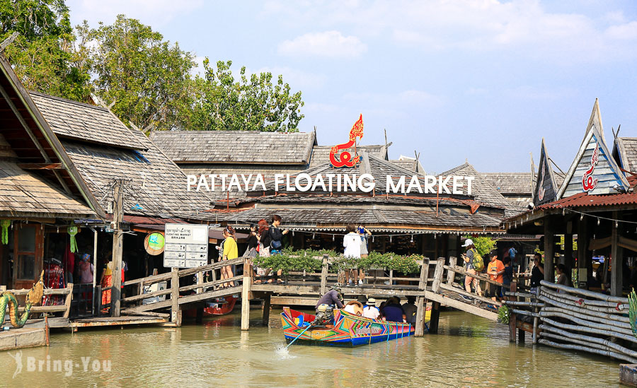 芭達雅四方水上市場(Pattaya Floating Market)