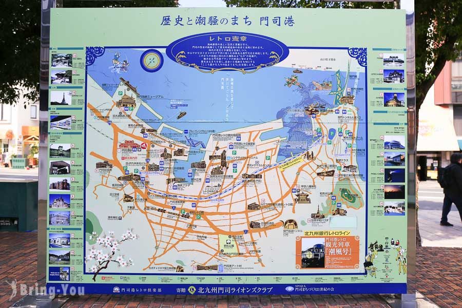 门司港景点地图