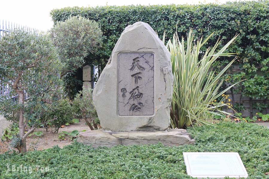 孫文紀念館