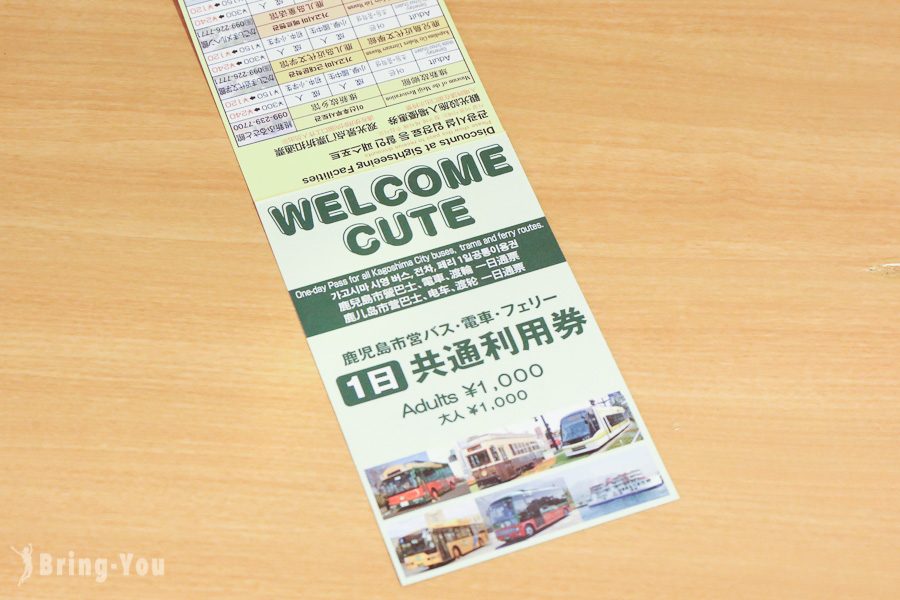 鹿儿岛樱岛