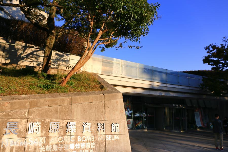 長崎原爆資料館