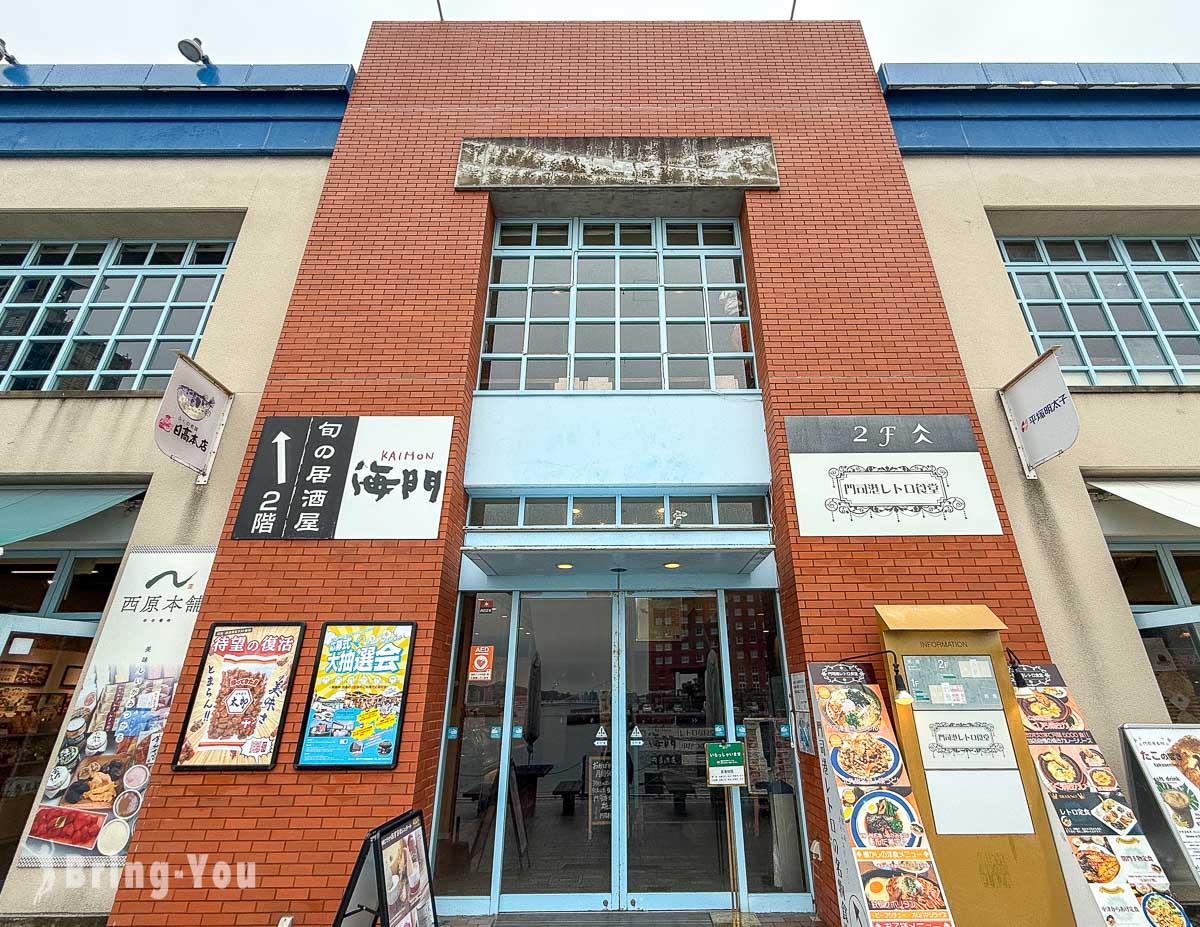 门司港景点