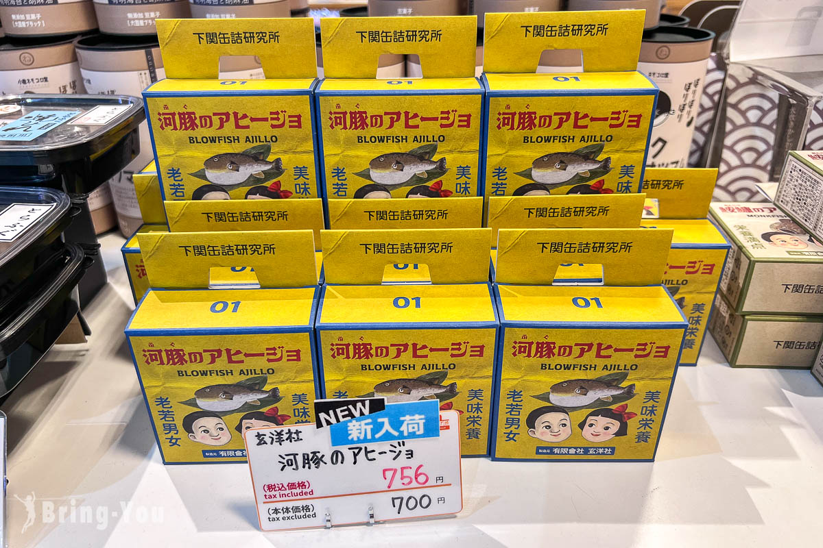 门司港购物