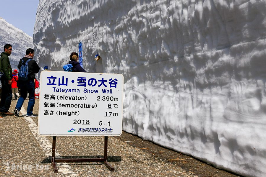 立山黑部自由行