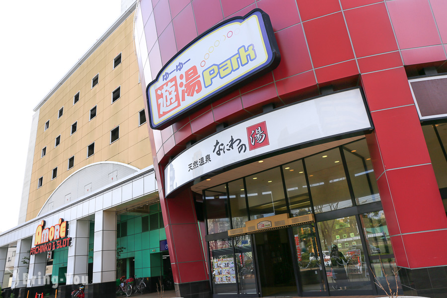 大阪温泉景点