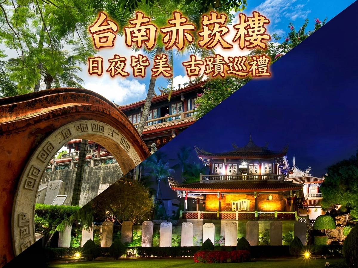 台南景點
