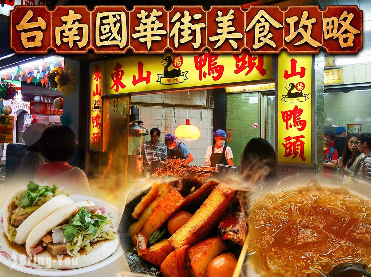 台南景點