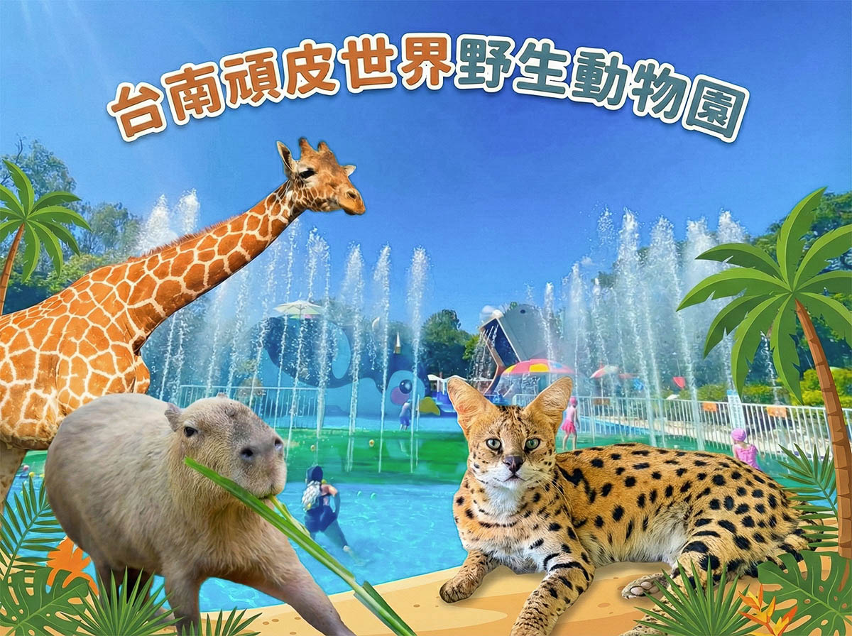 台南景點