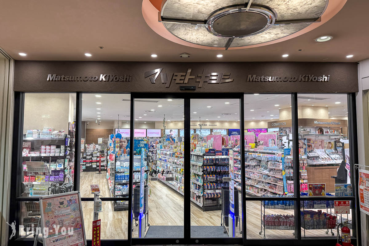 福岡博多運河城購物中心藥妝店