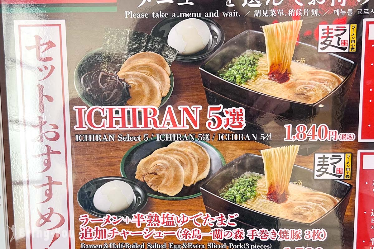 福岡博多運河城美食