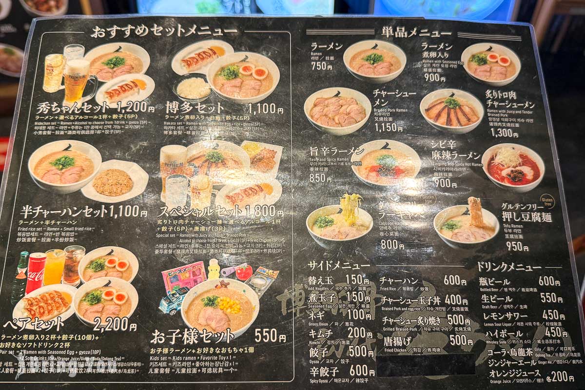 福岡博多運河城美食