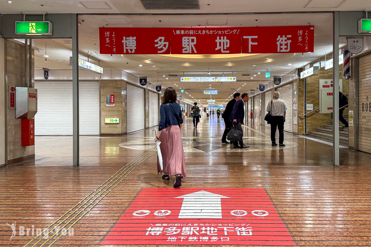 博多站地下街