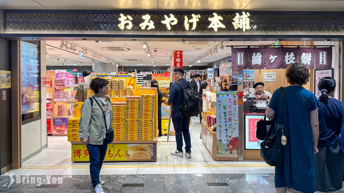 JR博多车站购物