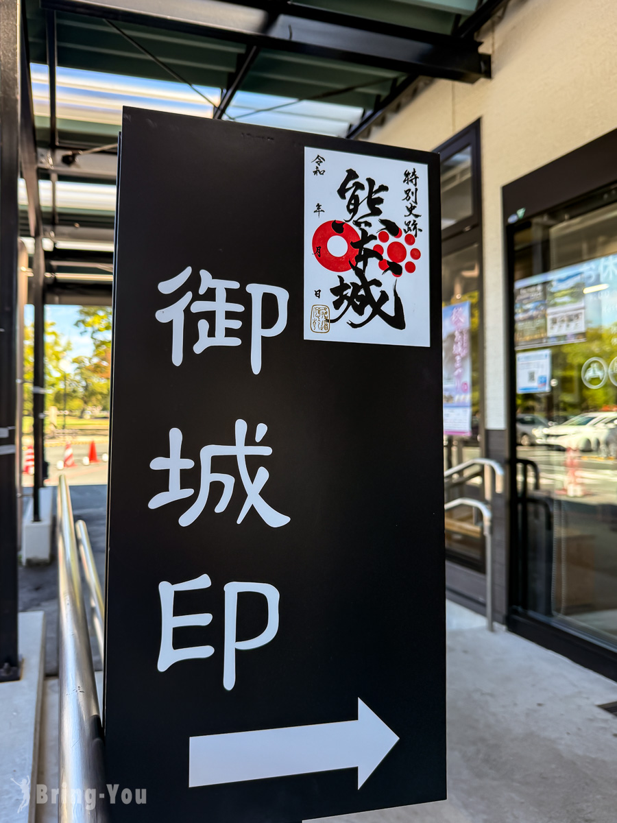 熊本城北口景点