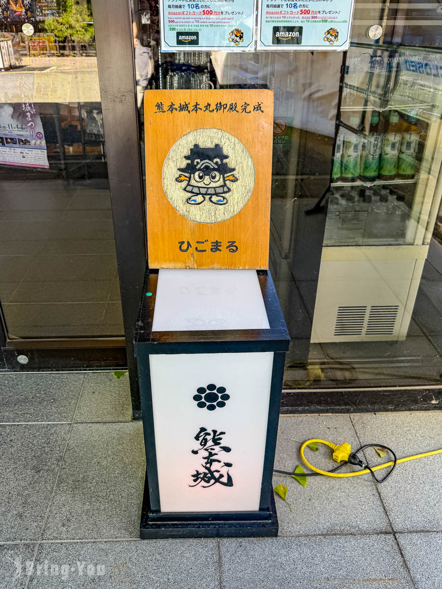 熊本城