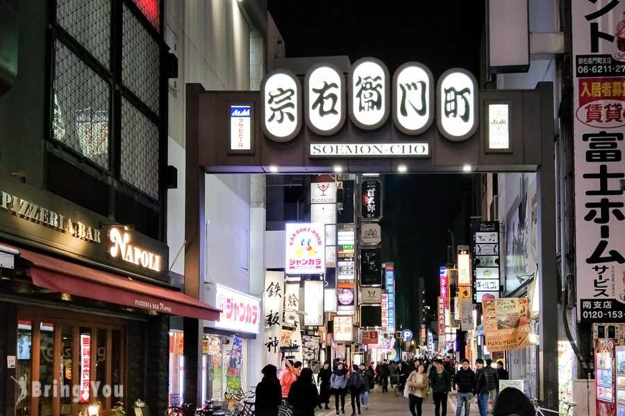 道顿堀夜生活