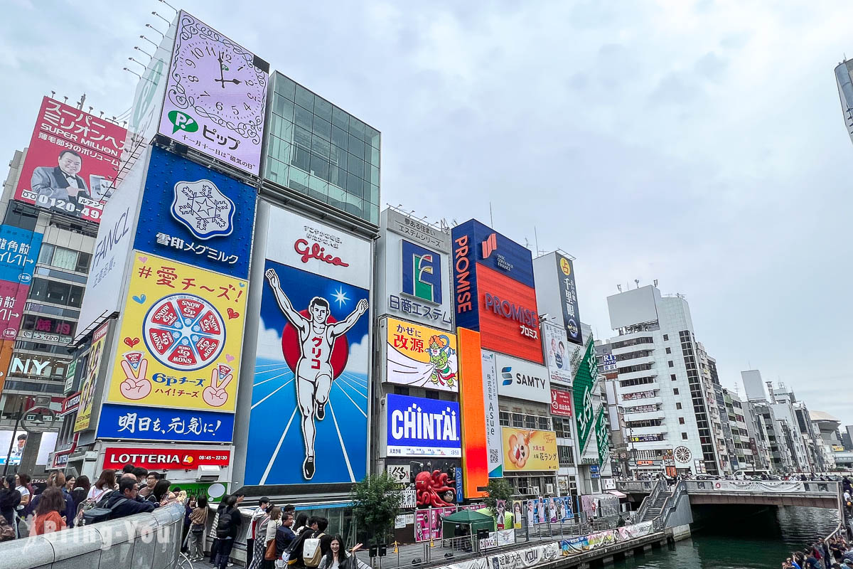 大阪景點