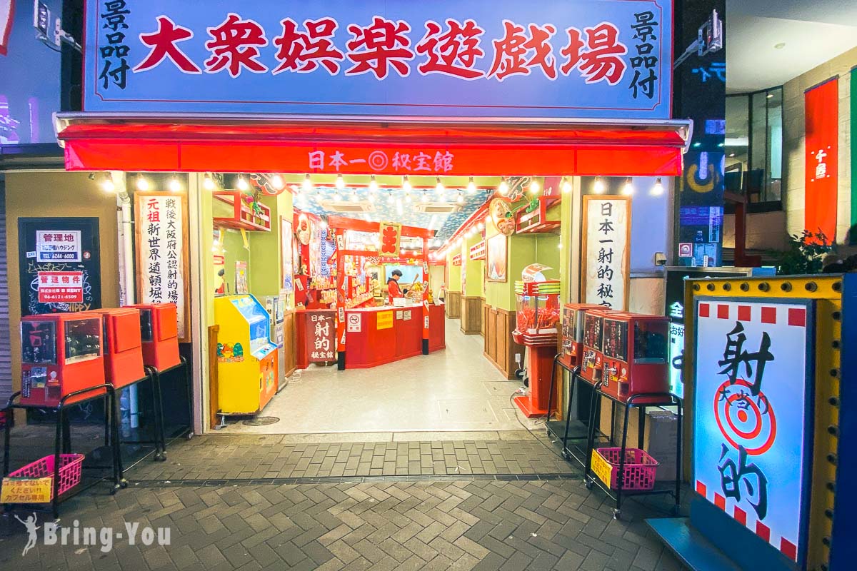 道顿堀、心斋桥一日游逛街