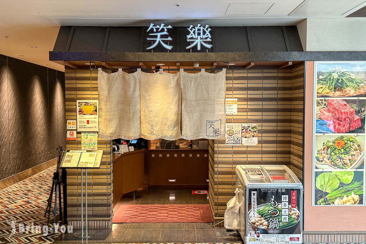 JR博多车站美食