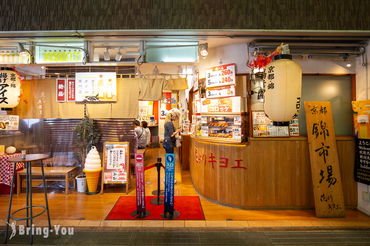 京都錦市場