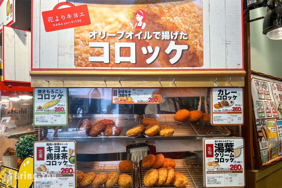京都錦市場