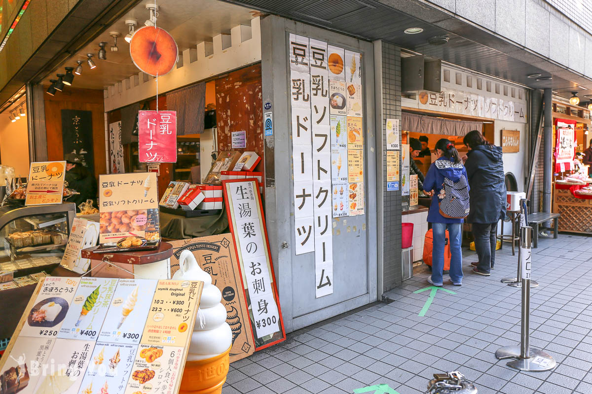 京都錦市場