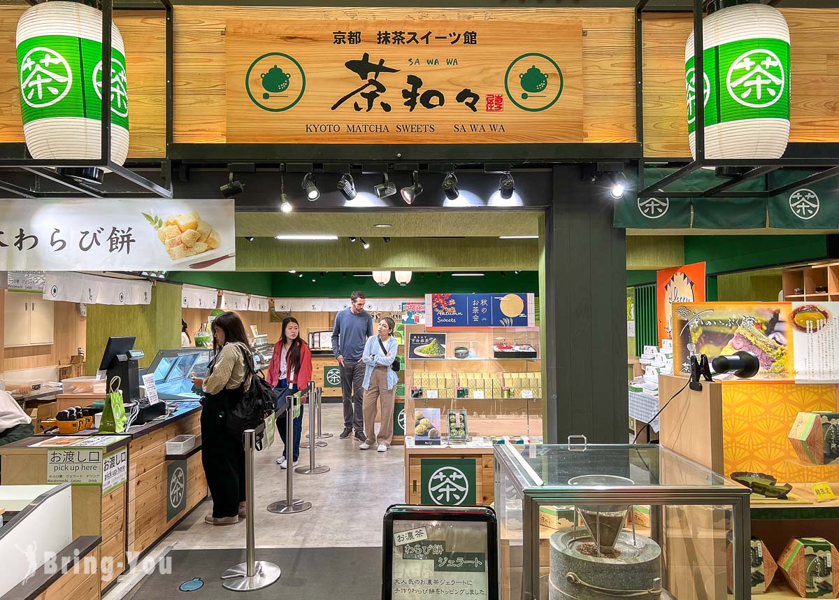 京都錦市場