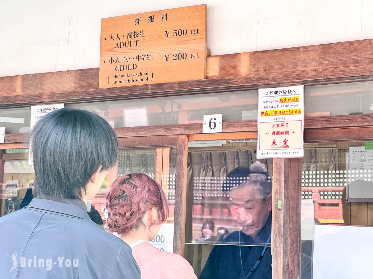 京都清水寺门票