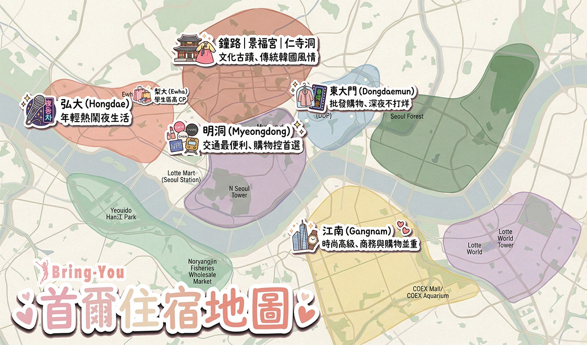 首爾住宿區域地圖