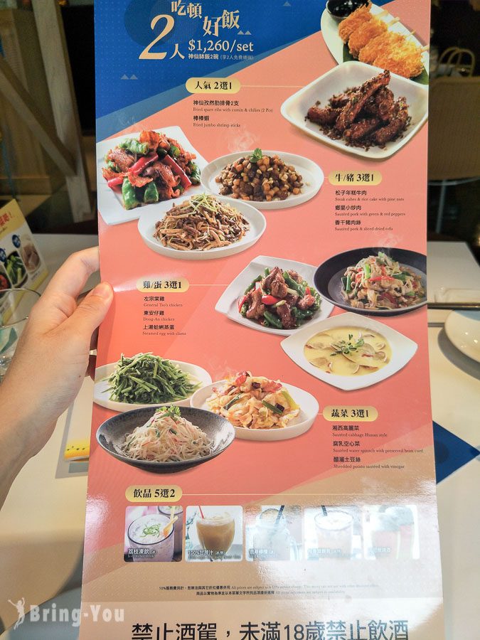 1010湘湖南菜餐廳復北店
