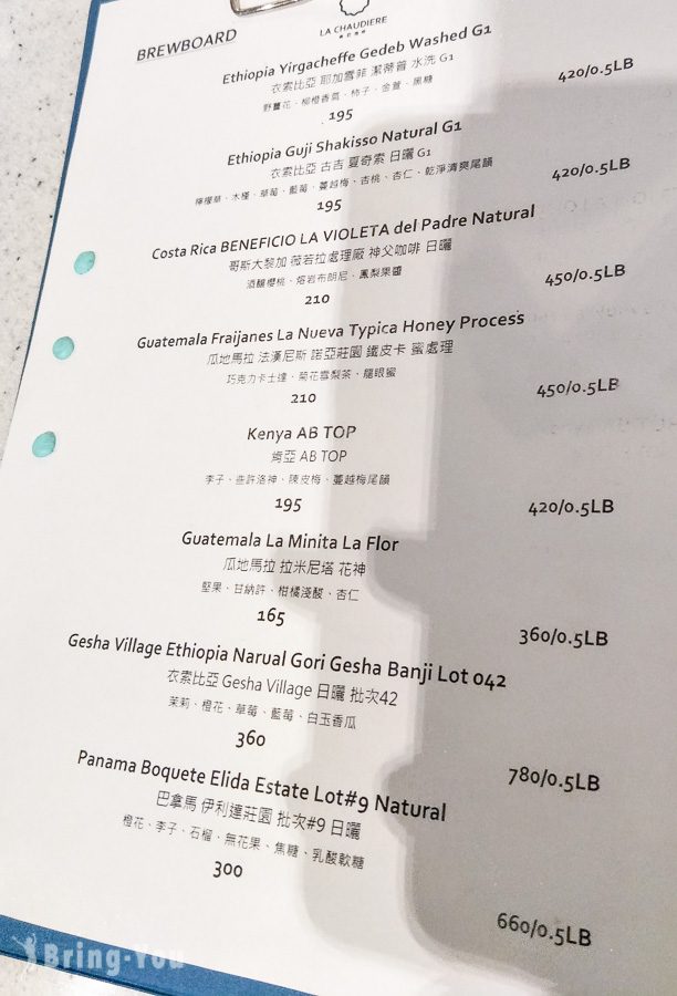 乐初咖啡菜单
