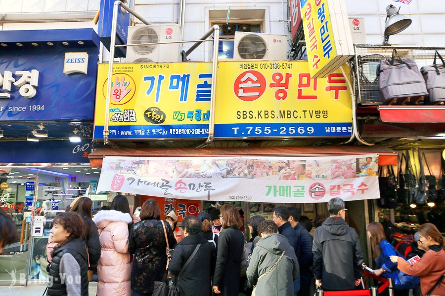 南大門市場