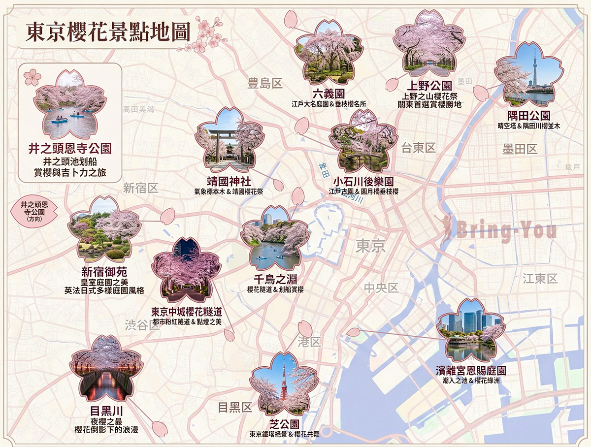 东京樱花景点地图