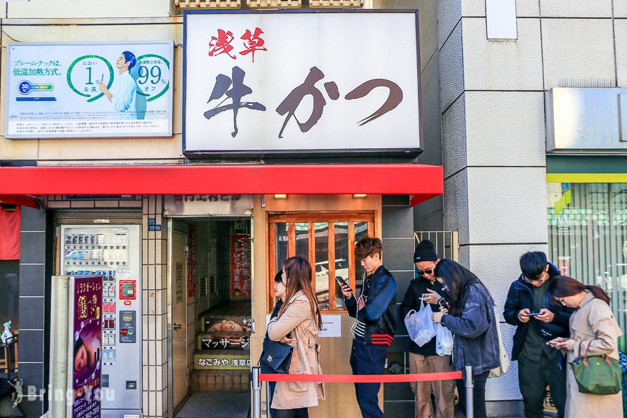 淺草炸牛排