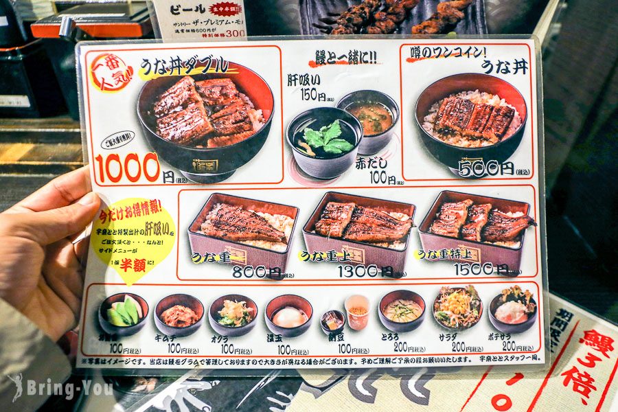 名代宇奈とと 上野店