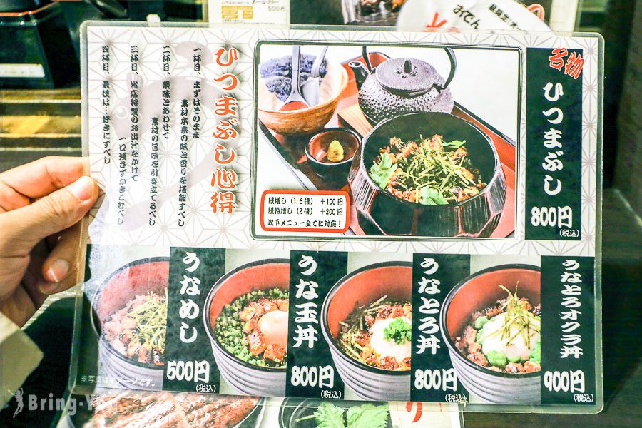 名代宇奈とと 上野店