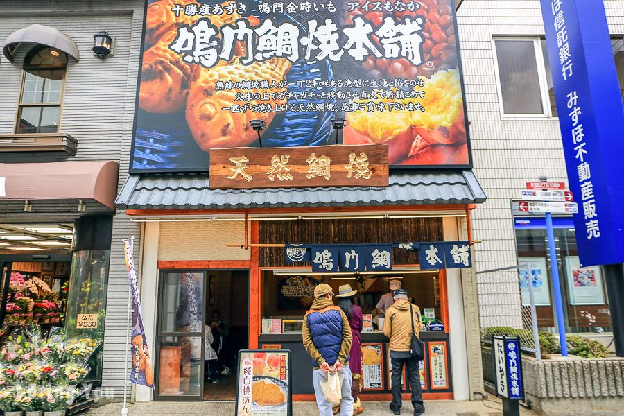 小江户川越
