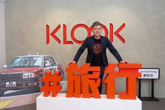 KLOOK擴大投資台灣 招募200名優秀人才打造大中華區最大線上客服中心
