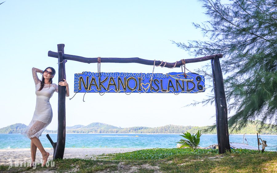 纳卡岛(Naka Island)