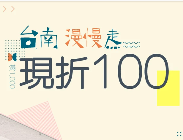 KLOOK攜手台南市政府 拓展台南在地旅遊體驗