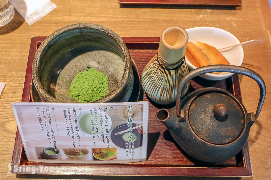神樂坂 茶寮 本店