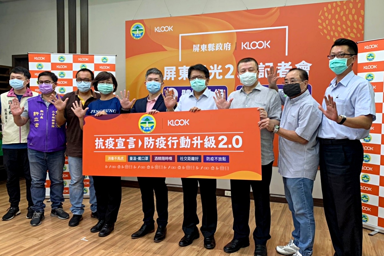體驗升級，抗疫升級!屏東觀光2.0 「蓄勢待發」！