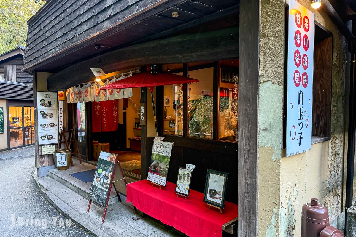 黑川温泉老街美食推荐